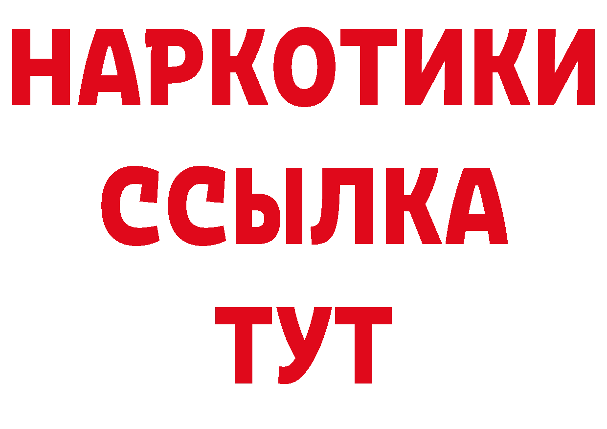 ТГК концентрат зеркало сайты даркнета hydra Майкоп